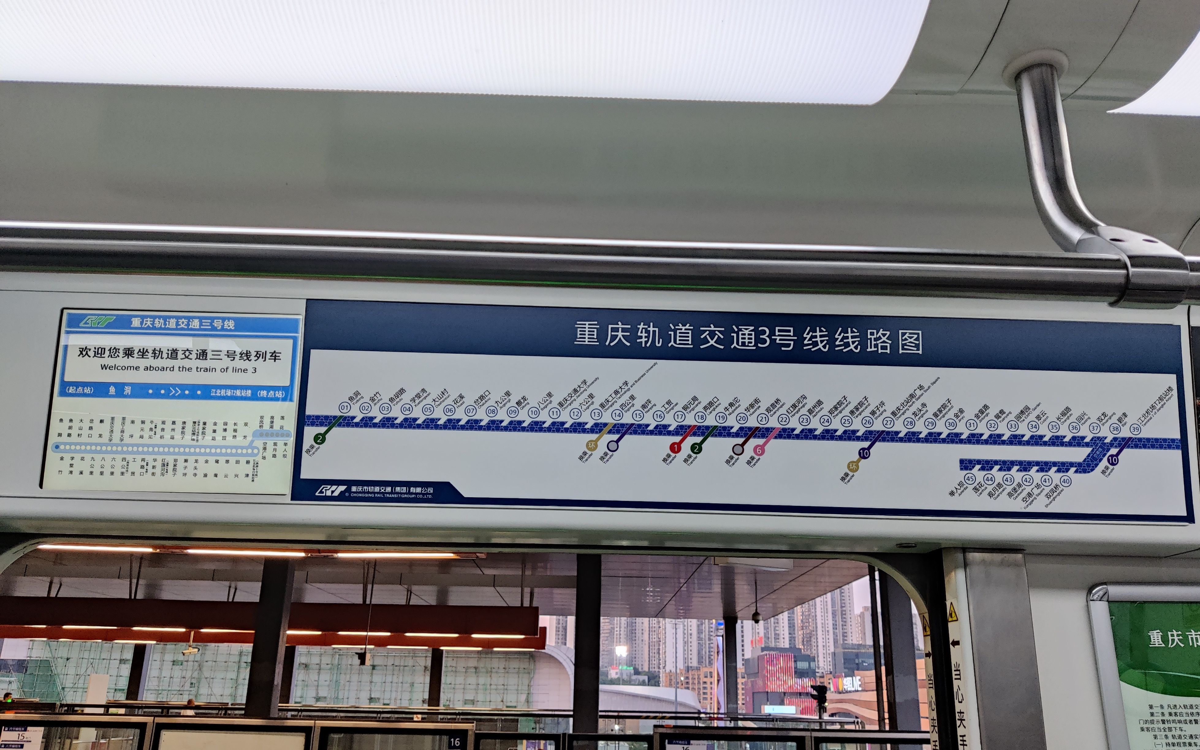 重庆三号线地铁图片