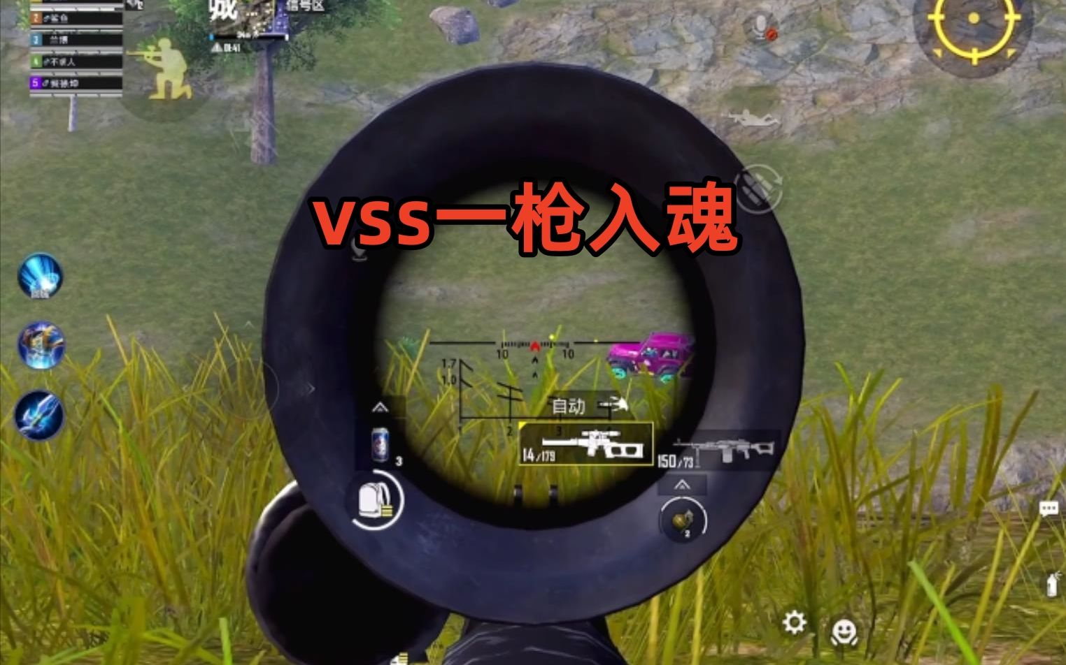 和平精英:vss疑似开挂,一枪秒人