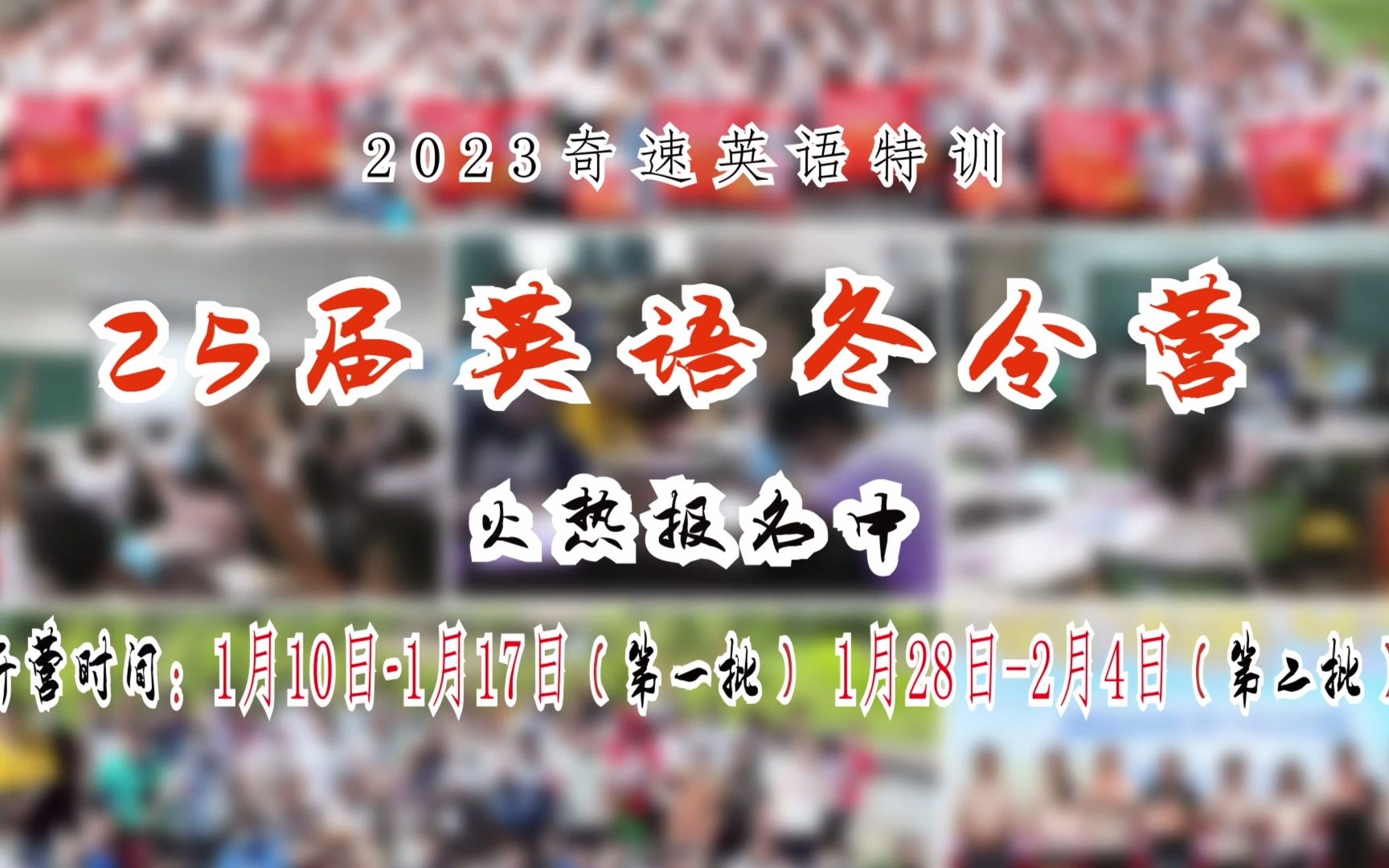 四川成都英语冬令营,偏科了英语怎么补救.哔哩哔哩bilibili