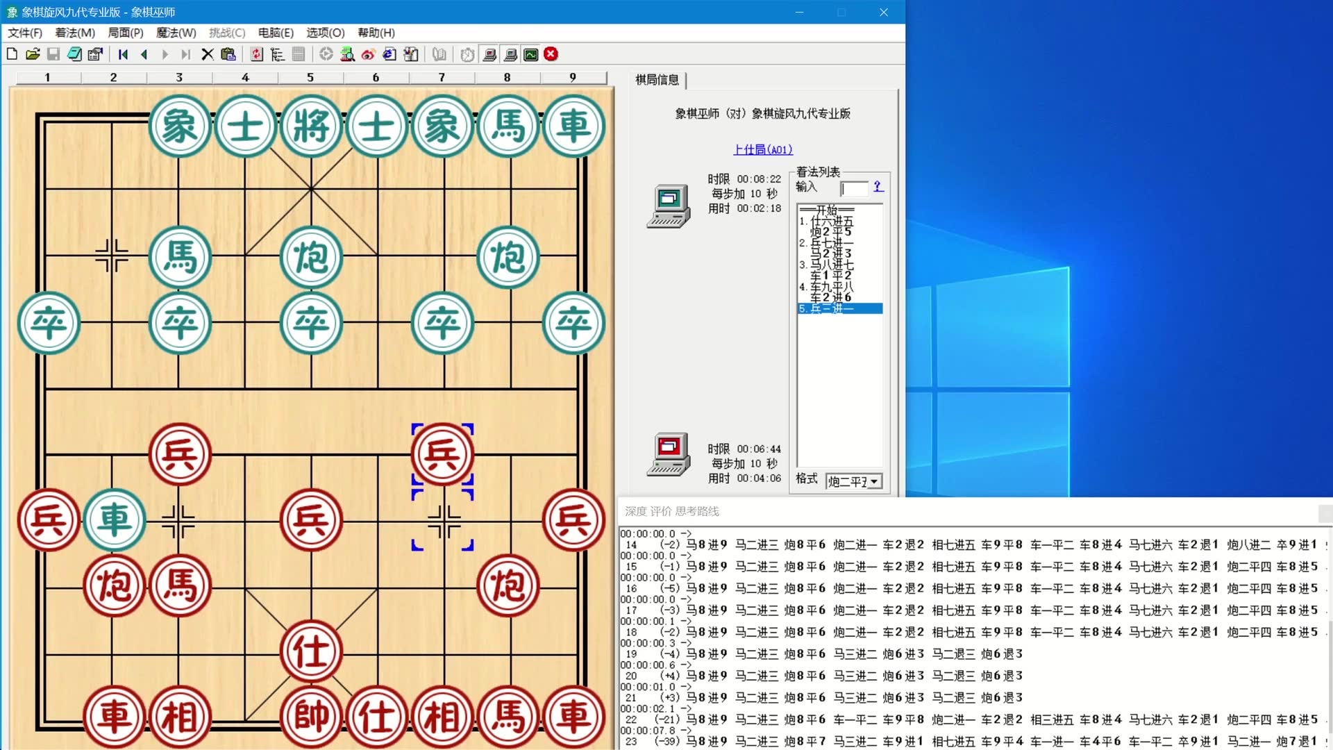 当象棋巫师免费版遇到象棋旋风会发生什么?哔哩哔哩bilibili