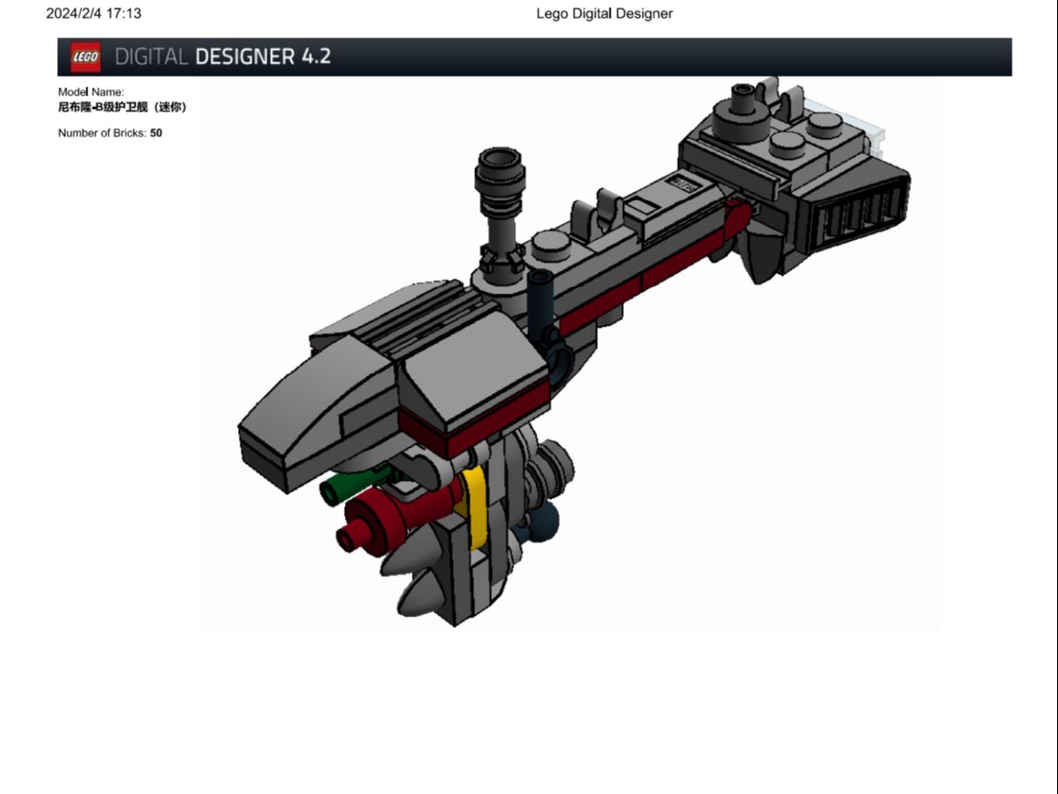乐高星球大战moc迷你尼布隆-b级护卫舰拼搭教程
