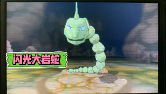 黑魔法师们永远不懂的乐趣oras闪光精灵捕捉montage 哔哩哔哩 Bilibili