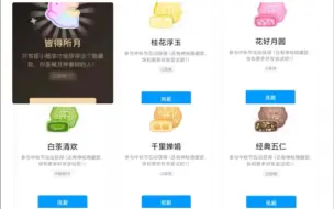 Tải video: 非酋QQ中秋限定标识实录-三十三抽无一隐藏