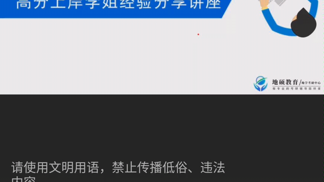 2020考研 陕西师范大学人文地理学 排名第一的 学姐经验分享哔哩哔哩bilibili