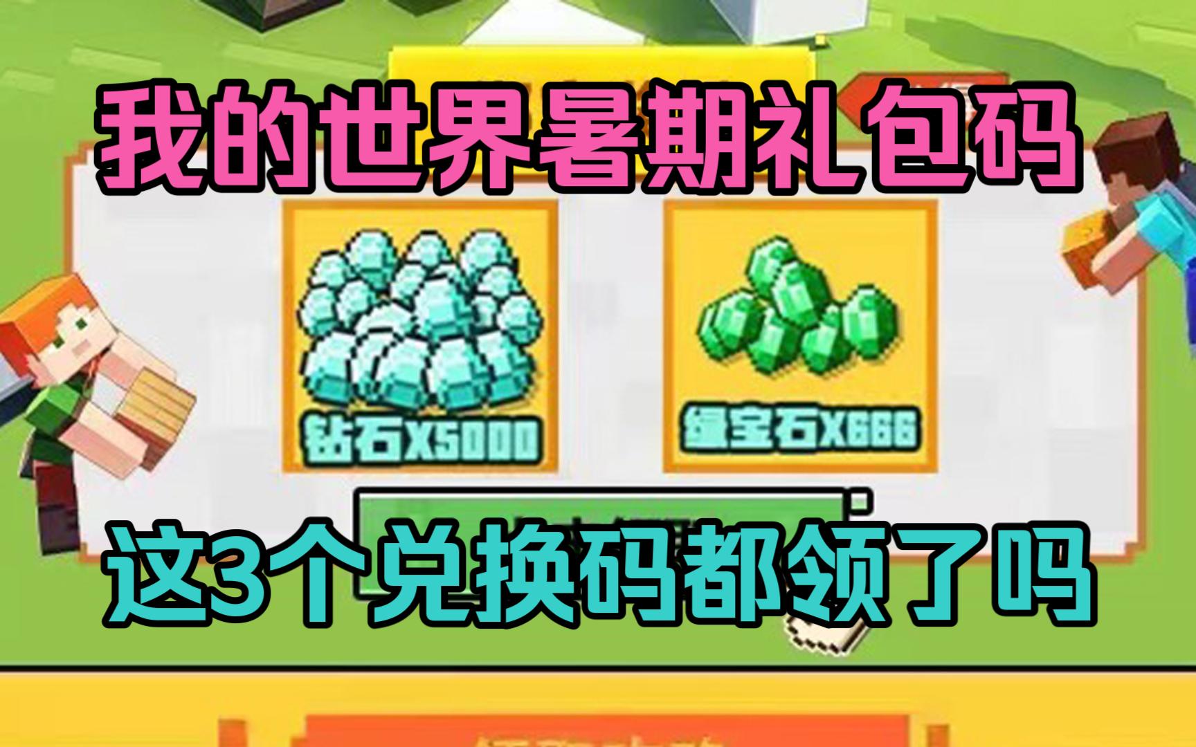 【我的世界】7.