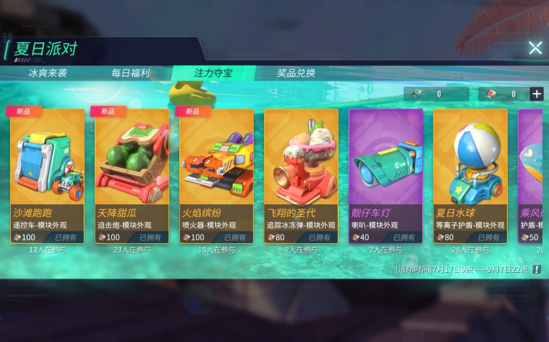【重装上阵】注力夺宝全金皮展示(全损音效)