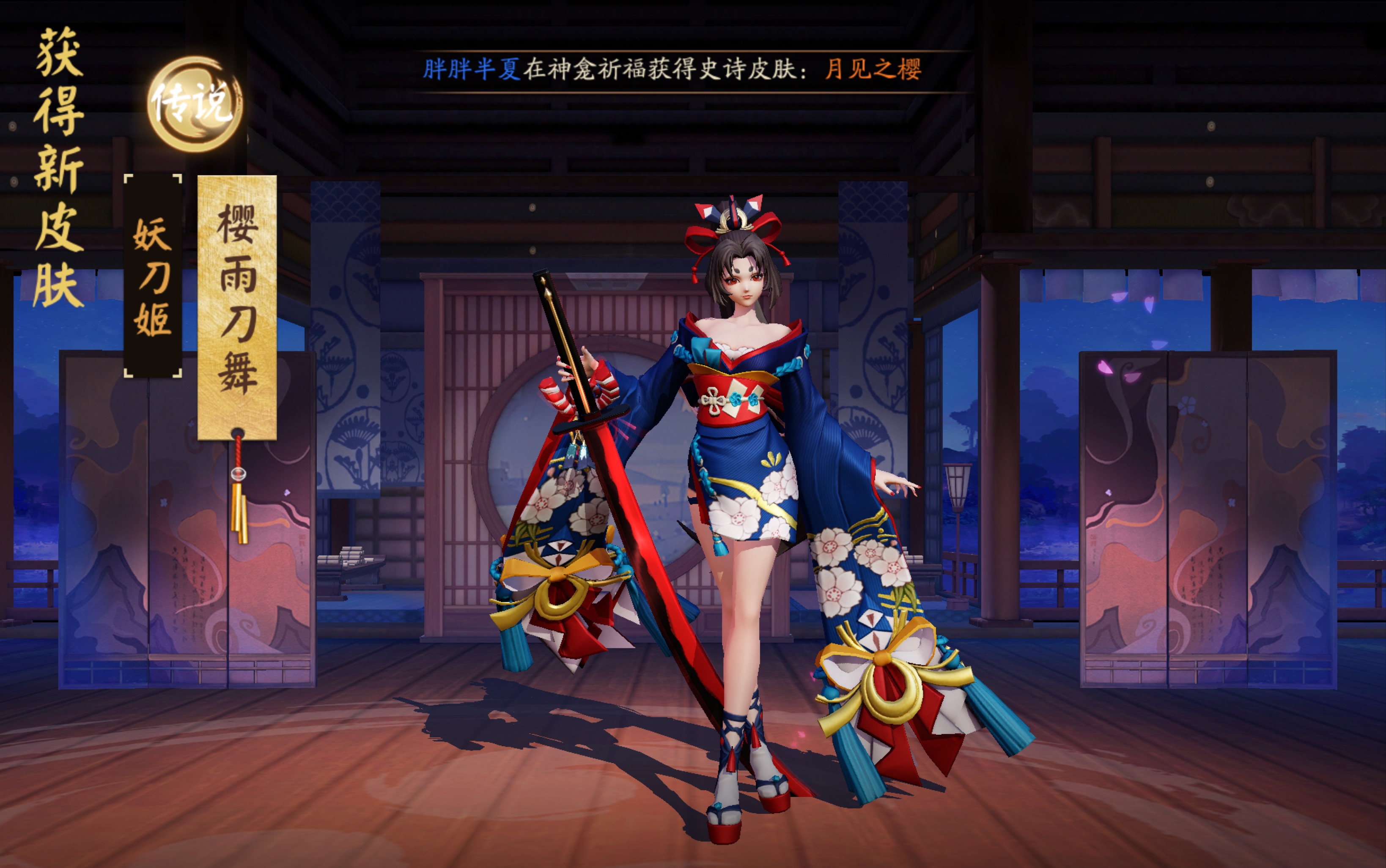 平安京时刻决战平安京樱雨刀舞匹配首秀