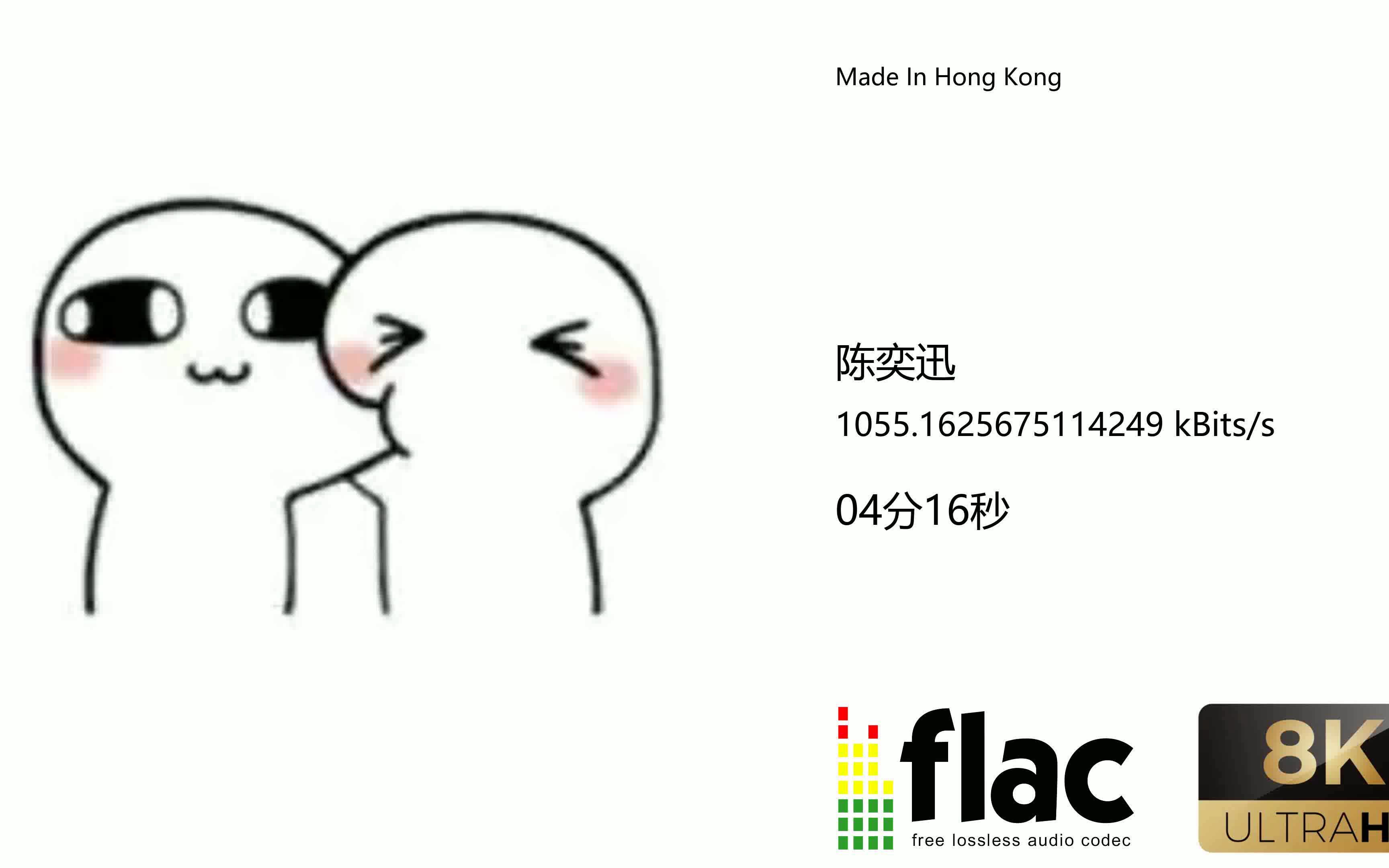 [图]陈奕迅-Made In Hong Kong