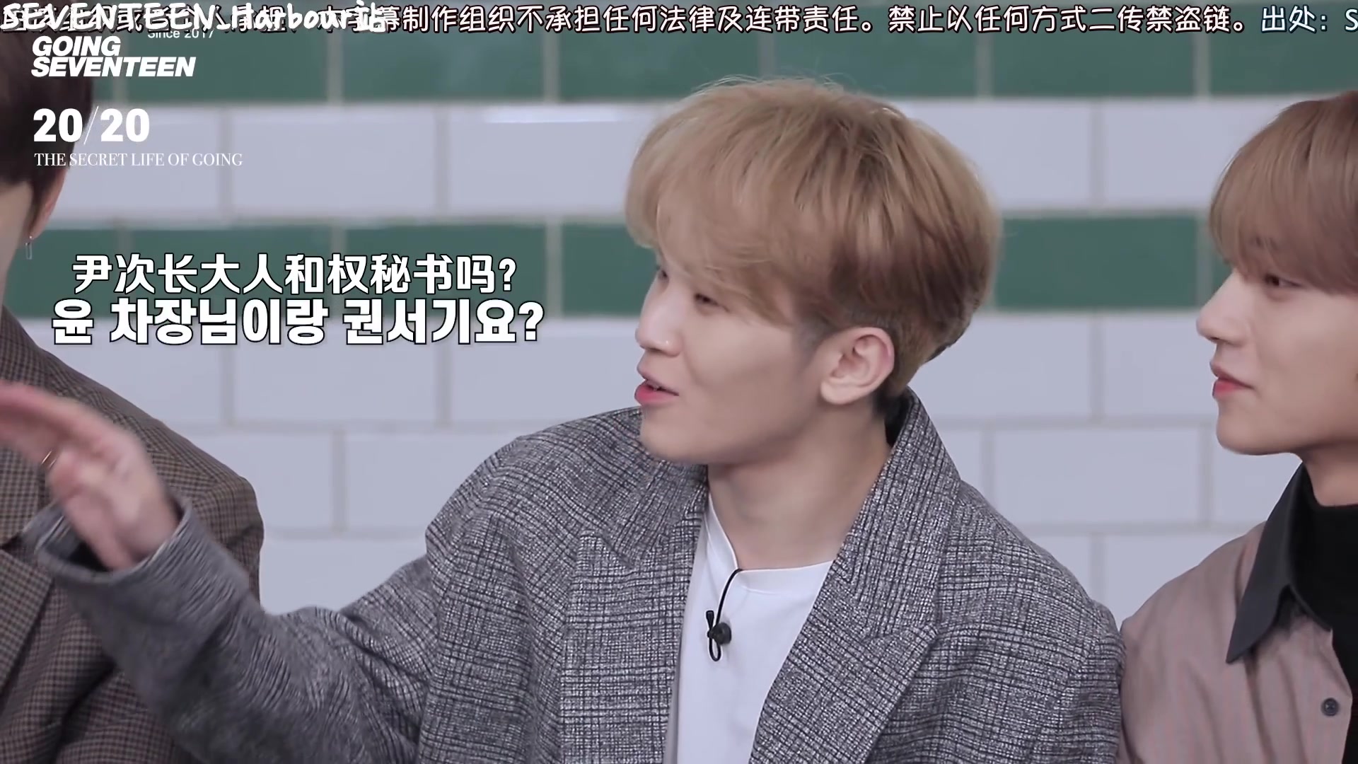 [图][SVT_Harbour精效中字] GOING SEVENTEEN 2019 精效字幕合集 (已更新至EP.28)