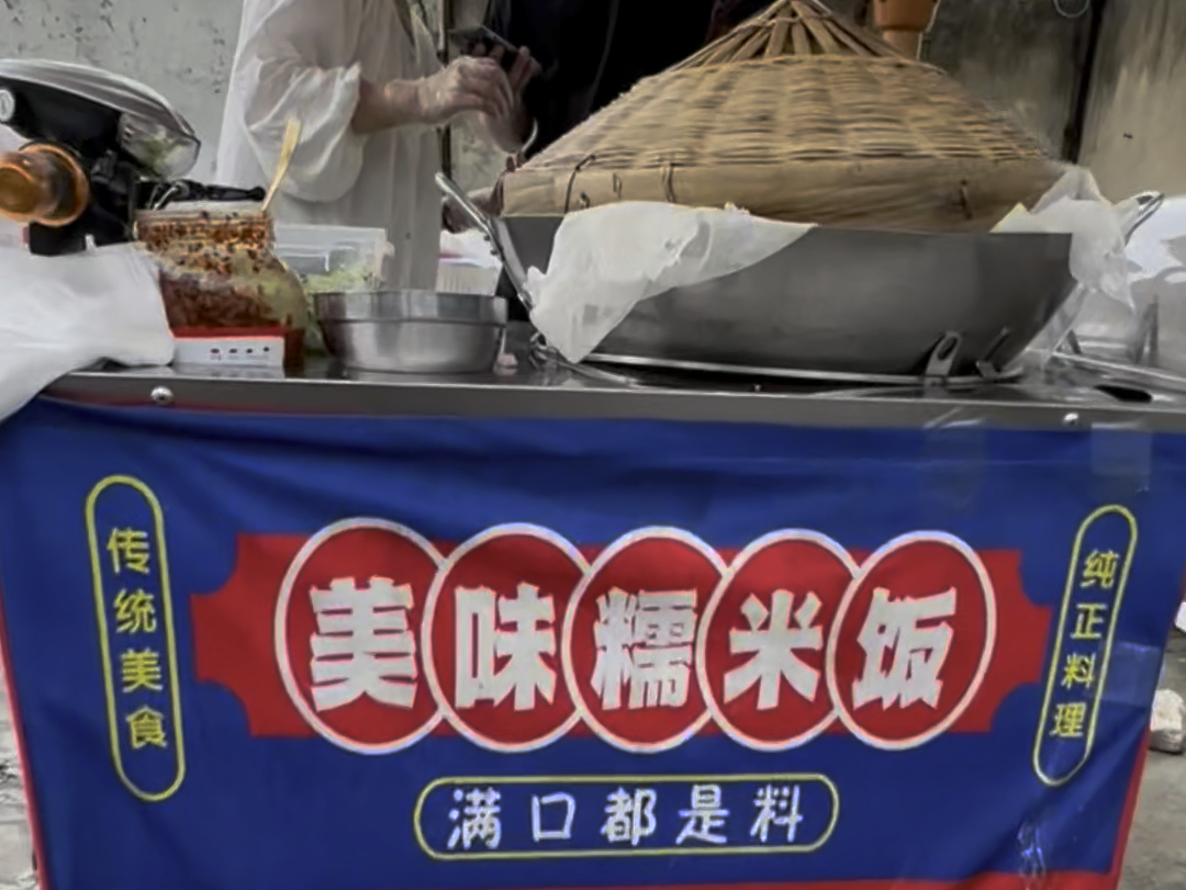 非常好吃的美味糯米饭