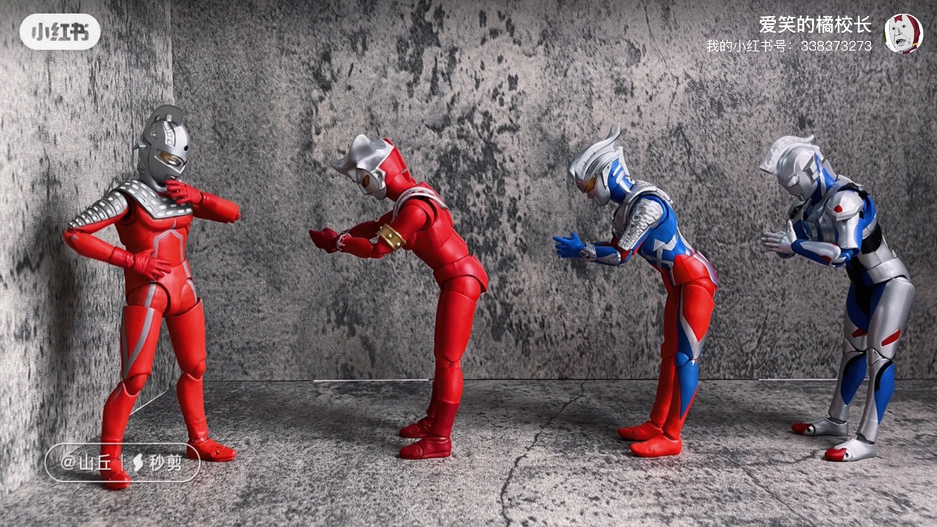 《先生请出山》奥特曼版