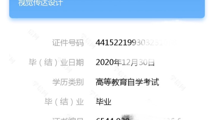 去年考完今年自考終於在學信網查到信息了