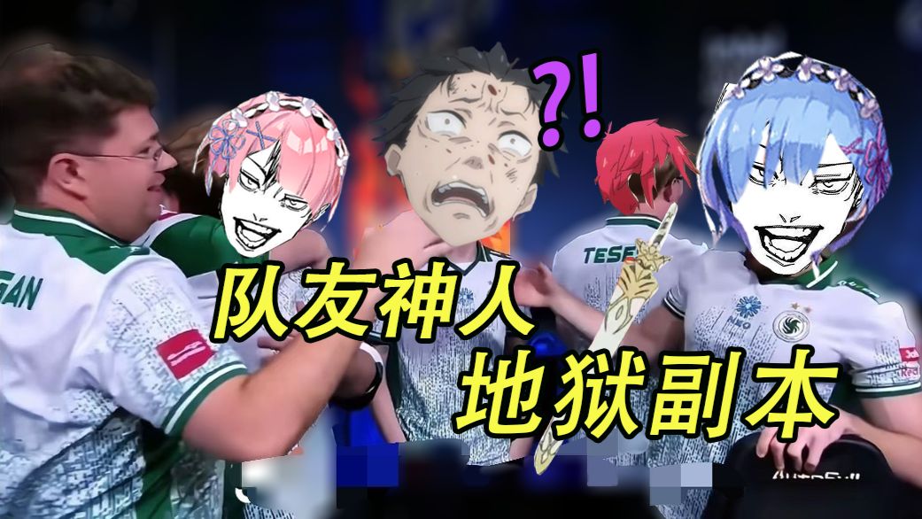 想通关re副本到底有多难？菜月昴的队友到底有多坑！
