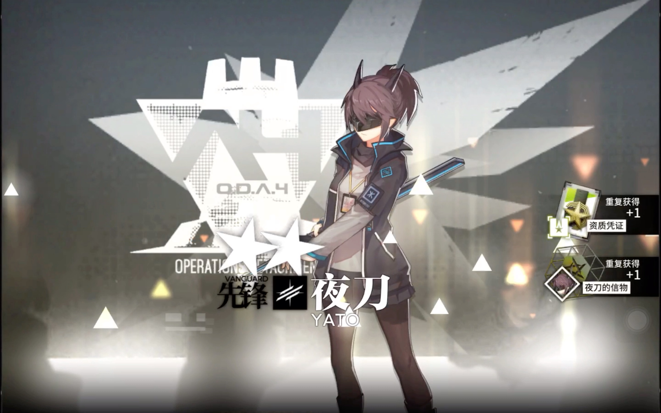 【明日方舟】終於抽到夜刀了