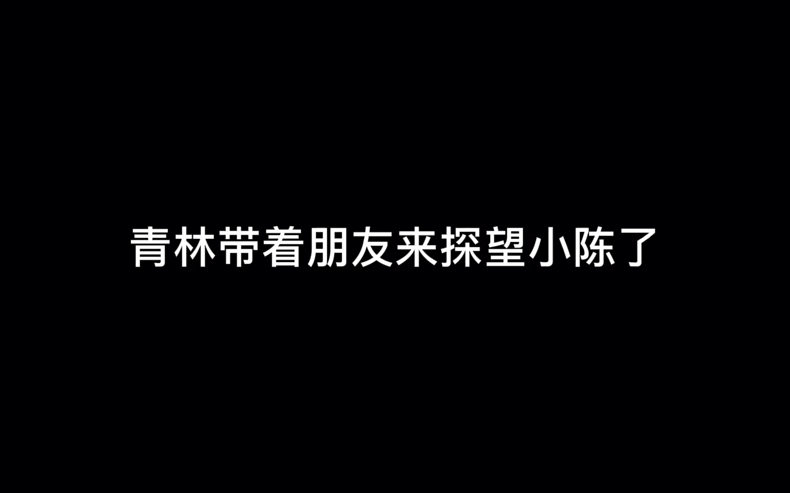 [图]#2021.09 青林和家红来林芝啦～