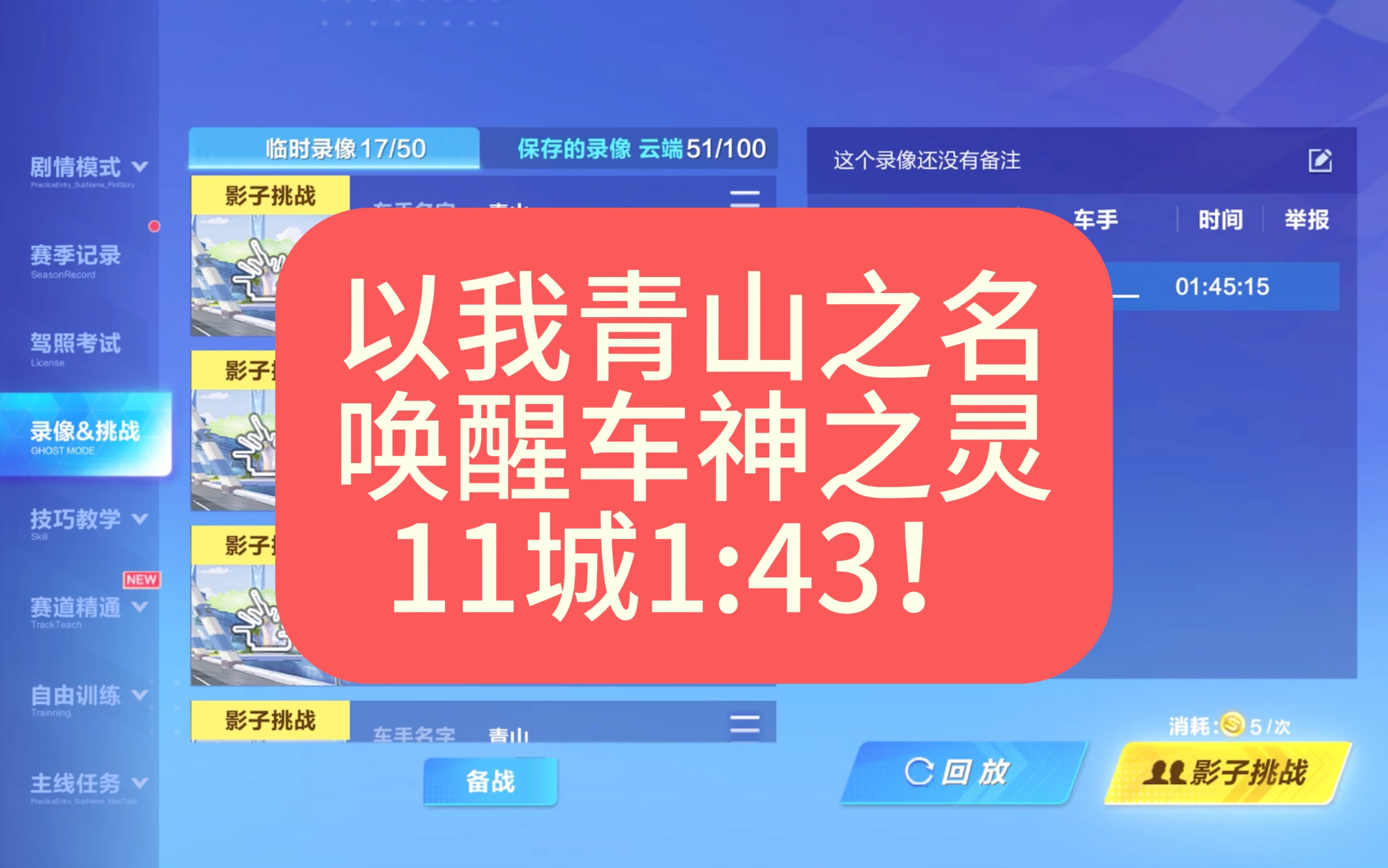 青山:11城43哔哩哔哩bilibili