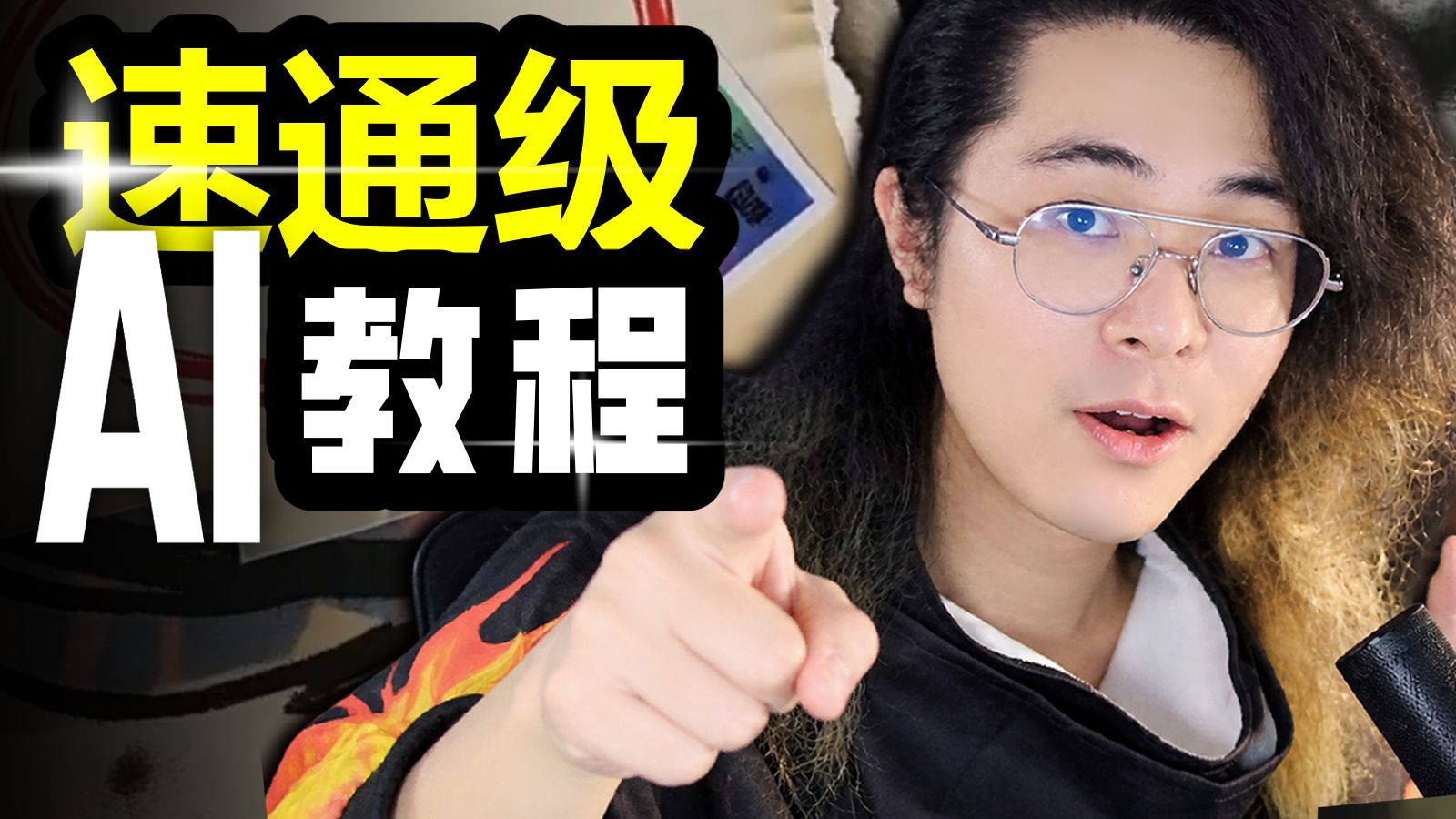 AI视频究竟怎么学？我用2个月时间找到了答案...