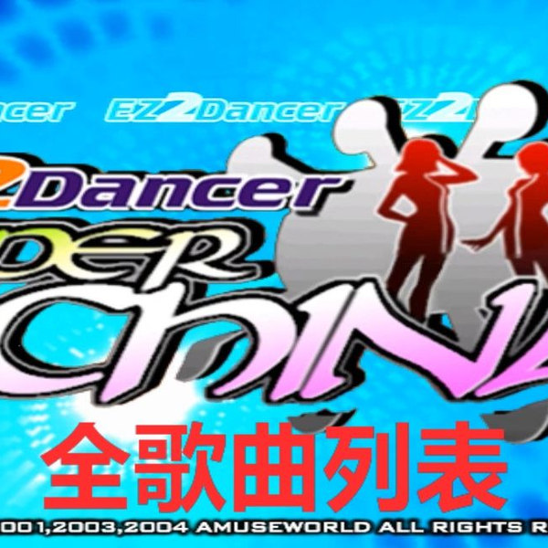 海外版 Dance 2000 SE Cyber Groove 台湾版 中国語 海外版 Dance 2000 SE Cyber Groove 台湾版 中国語 CYBER JAPAN