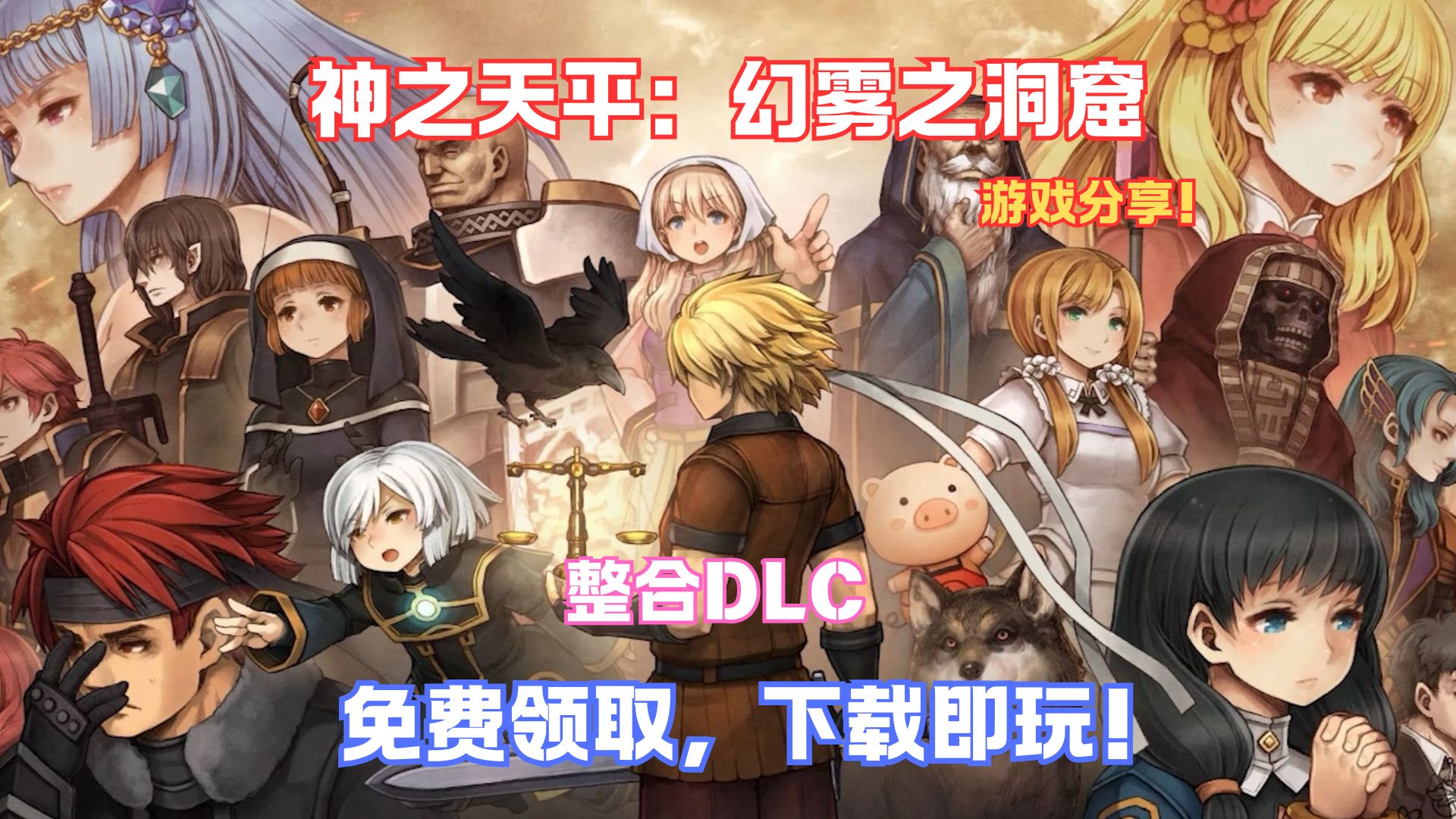 十大rpg神作单机pc(国产十大经典rpg单机游戏)