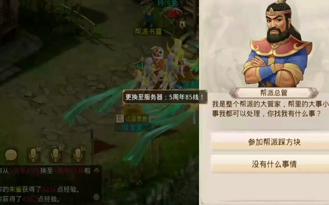 问道手游:喜提疆良是什么感觉? 感谢雷爸爸给的疆良(723)