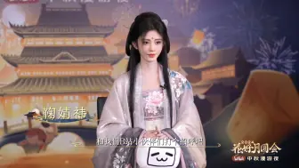 Download Video: 【鞠婧祎】中秋漫游夜后台采访