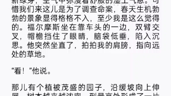 [图]《福尔摩斯探案集》果麦版–斑点带子案