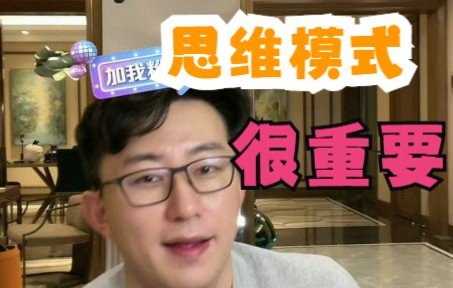 从不出门找客户,业绩竟还能高10倍!一起学习顶级销售的“思维模式”!||老华ⷤ𘉥…ƒ 2.26(二)哔哩哔哩bilibili