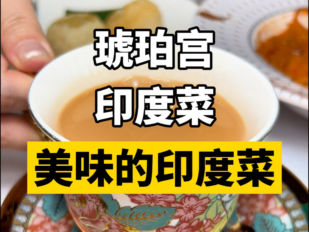 想吃恒河水做的印度菜?大胆!休想!哔哩哔哩bilibili