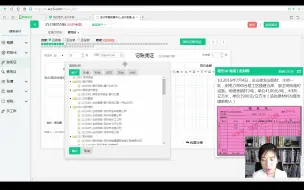 Download Video: 建筑会计凭证_建筑会计做账流程教学_建筑会计专业