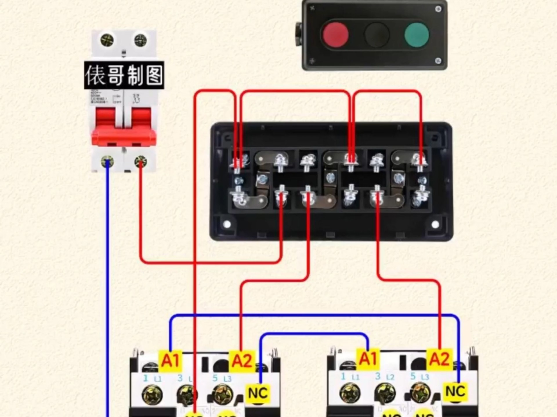 正反转三按钮启停盒实物接线