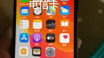 Télécharger la video: 华强北拿美版苹果7，教你怎么用电信卡。