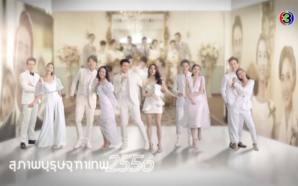 [图]泰国3台50周年庆祝晚会群星MV - หัวใจผูกกัน