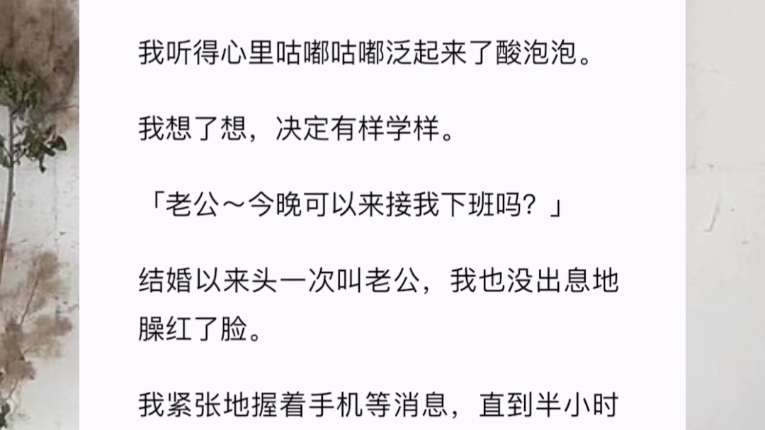 [图]因为穿不了露大腿的裙子，我的夫管严被人尽皆知了。太丢脸了「离婚，我要离婚！」我大怒。他点头，「那我把那个五克拉的钻戒退了。」小说:(甜蜜夫管严) 言情小说