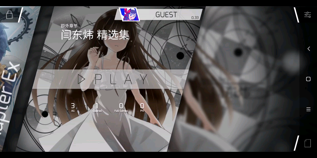 活动作品phigros某手残萌新的音游之旅8aphasia