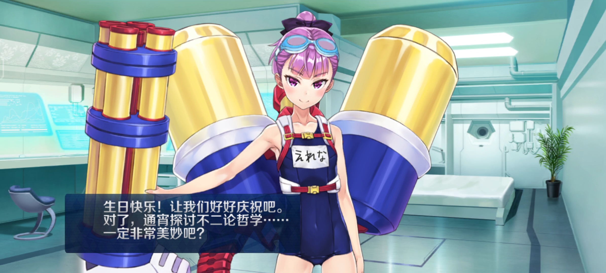 泳装海伦娜 生日语音