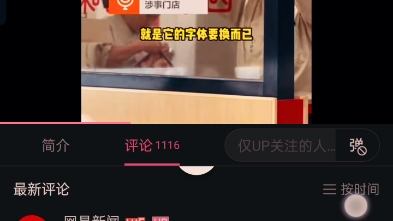 好运来,网易新闻被封了!!!不会真有人喜欢网易新闻吧!哔哩哔哩bilibili