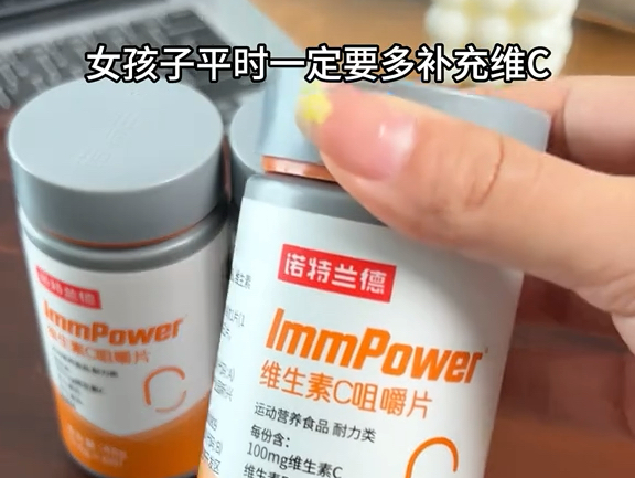 维生素 #维生素c咀嚼片 #诺特兰德