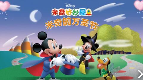 Mickey Mouse Clubhouse: Super Adventure DVD (米奇妙妙屋：超級冒險