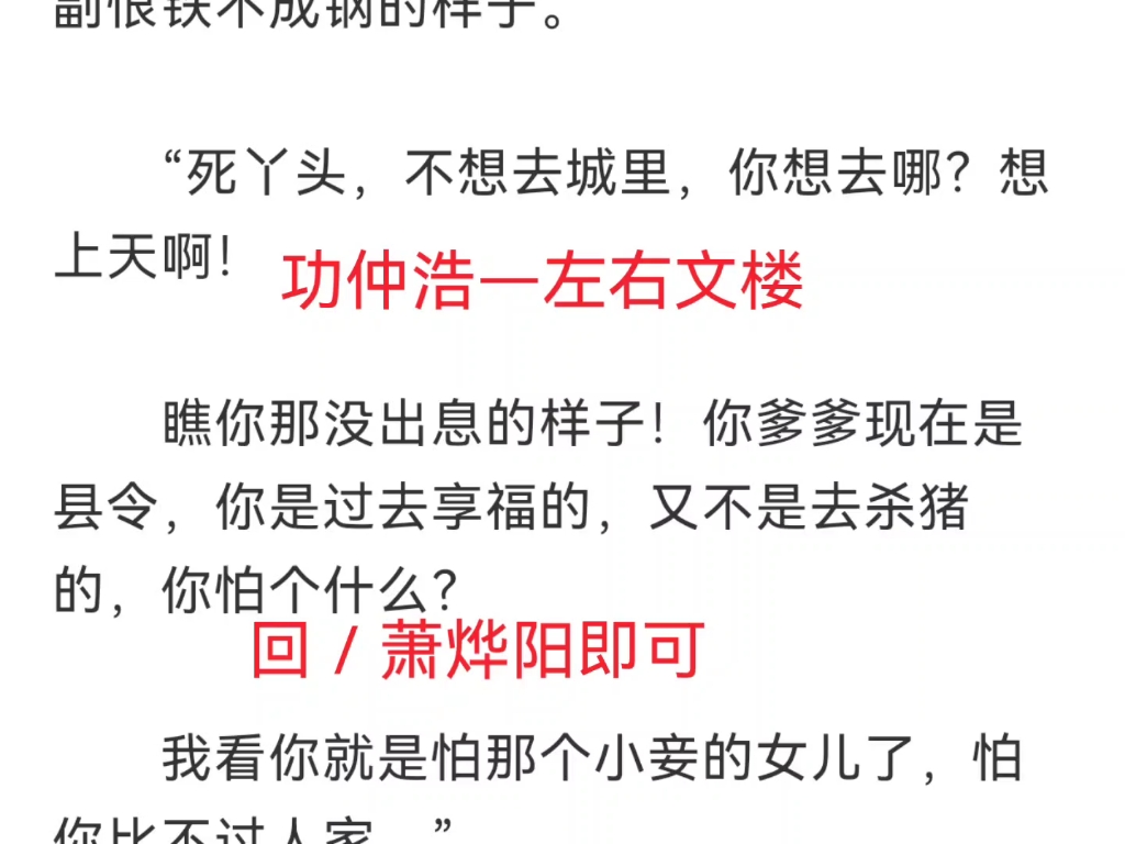 热推荐小说《颜花溪萧烨阳》又名萧烨阳颜花溪哔哩哔哩bilibili