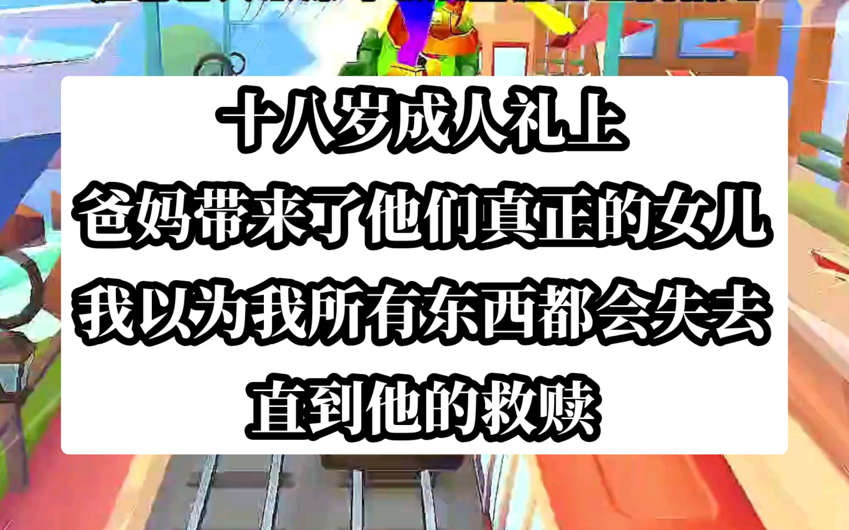 【露出阳光】三观超正的一部小说!爱了爱了哔哩哔哩bilibili