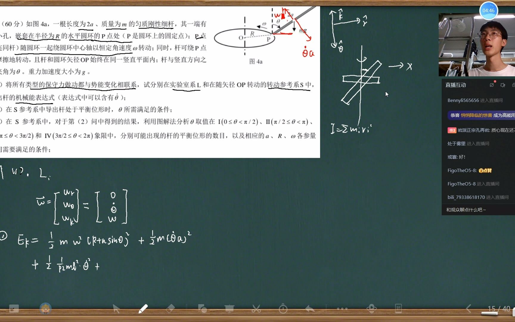 第三十九届物理复赛解析4哔哩哔哩bilibili