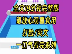 Download Video: 【完结版】姐姐是恋爱脑，刚拿到档案就和鬼火少年私奔，结果在我百般提醒档案丢了，她倒是责怪我，最后我被鬼火男友推下楼摔死，重生后我让她自作自受