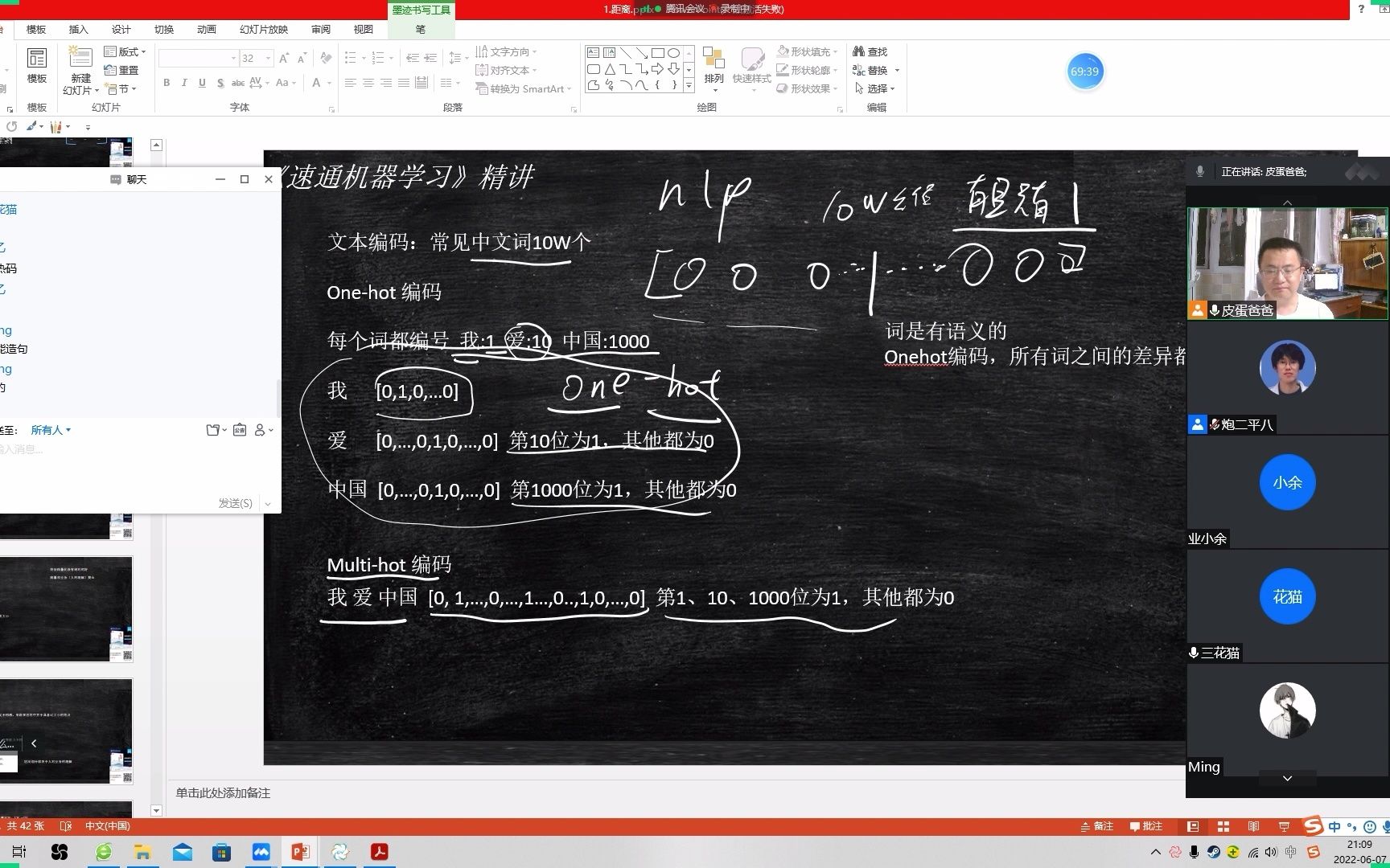 4.中文特征提取哔哩哔哩bilibili