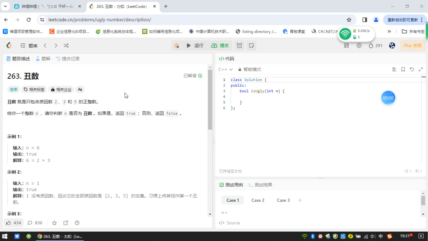 Python刷Leetcode0263丑数哔哩哔哩bilibili