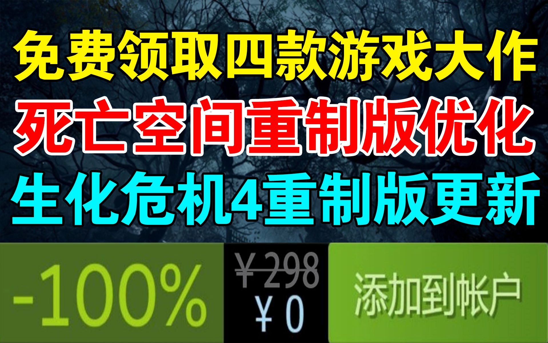 PS+免费领取四款游戏大作!《生化危机4:重制版》加入小刀耐久设定!《死亡空间:重制版》优化补丁!Steam一周游戏销量排行榜单机游戏热门视频