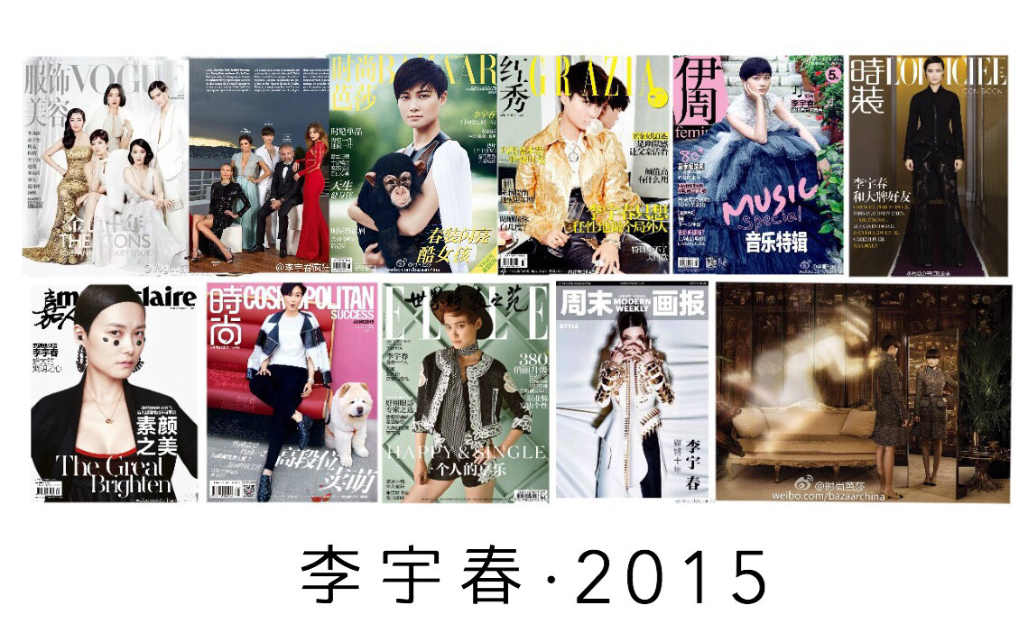 【李宇春】2015年杂志拍摄花絮合集哔哩哔哩bilibili