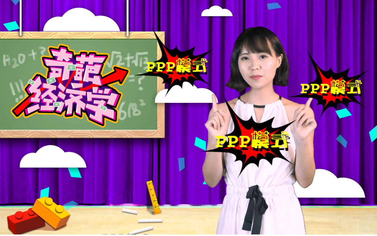 奇葩经济学之3P模式哔哩哔哩bilibili