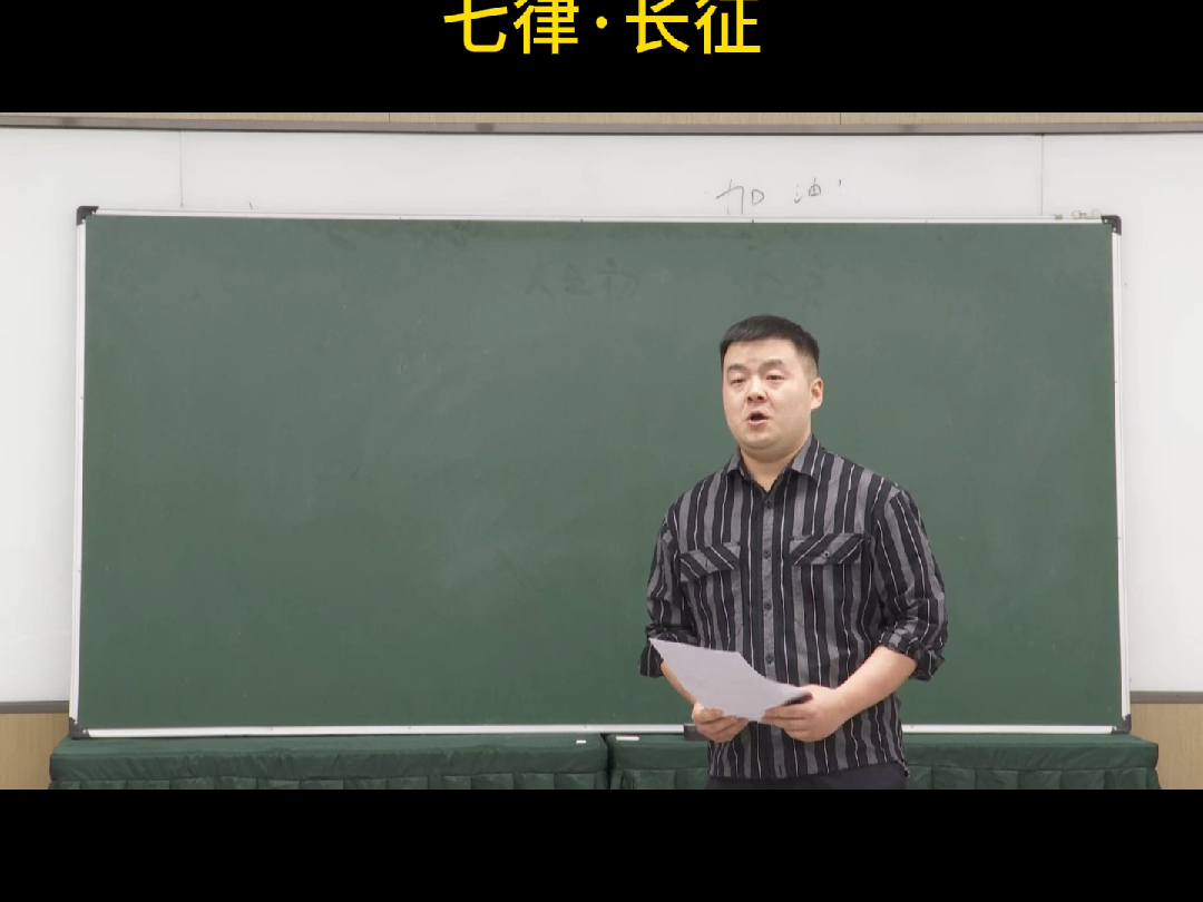 教资面试试讲全程小学语文《七律ⷩ•🥾》哔哩哔哩bilibili