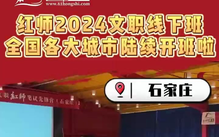 2024军队文职红师教育线下笔试班全面开启啦!哔哩哔哩bilibili