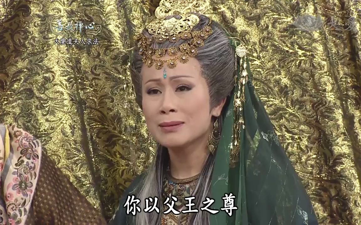 [图]20140428《菩提禪心》大愛道夫人求法（全）